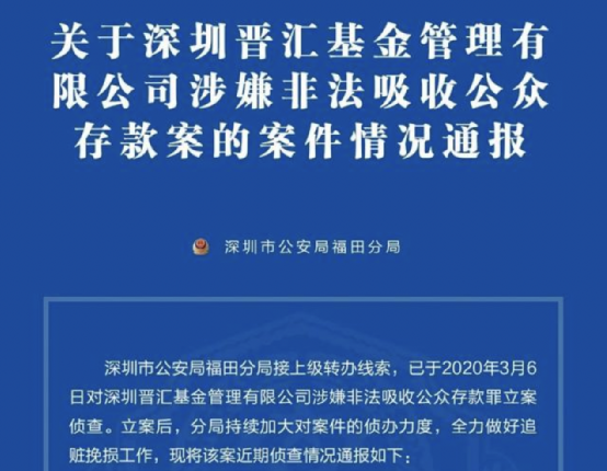上海证监局联合多部门开展打击网上非法证券期货行为专项行动
