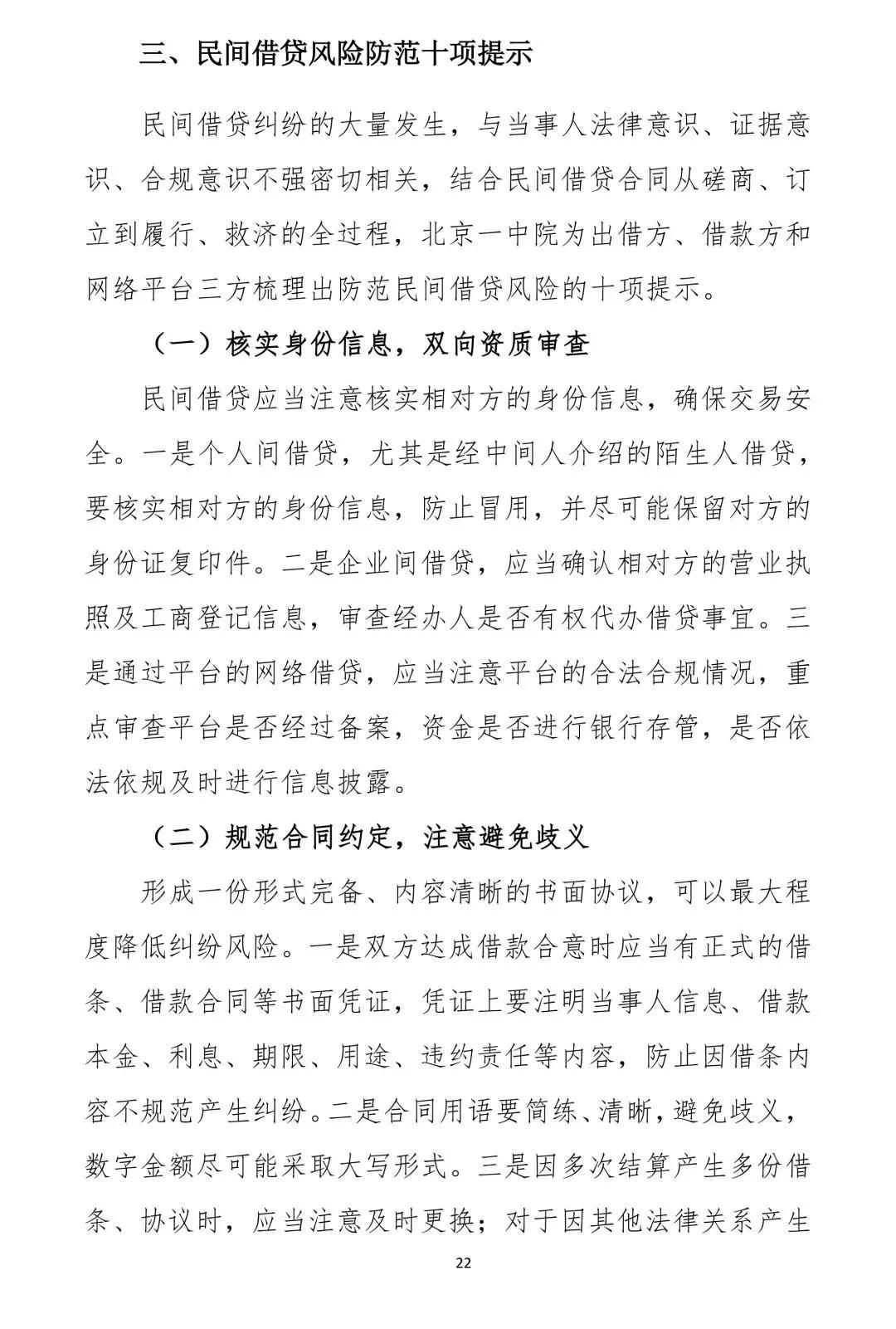 上海一中院发布证券期货犯罪审判白皮书