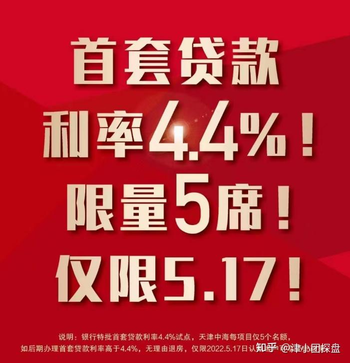 降利率调首付 多地银行跟进落实房贷新政