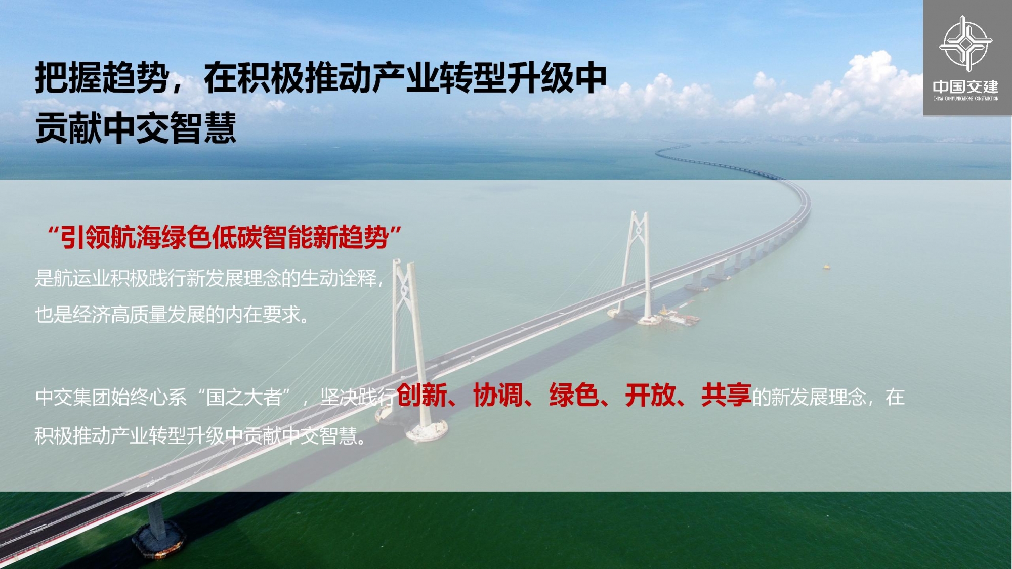 打造卓越资管公司 推动高质量发展