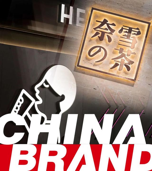 奈雪的茶“加密”之战：2021年一天新开近一家店 跟进喜茶杀入VC