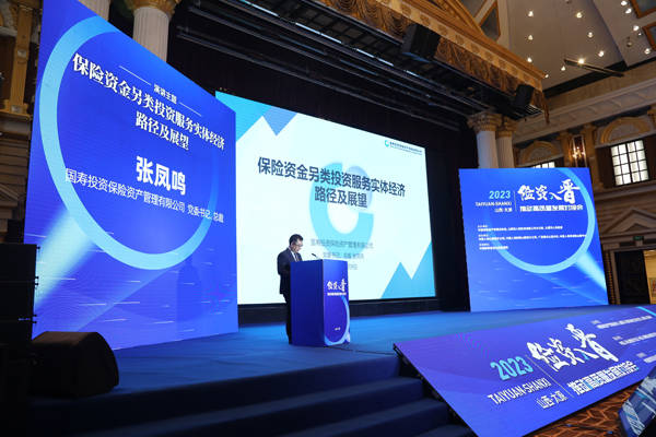 险资服务实体经济展现“新气象”