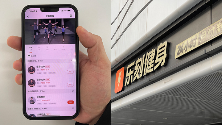 FEELINGME私教馆数量超110家 乐刻启动多品牌战略抢线下健身市场