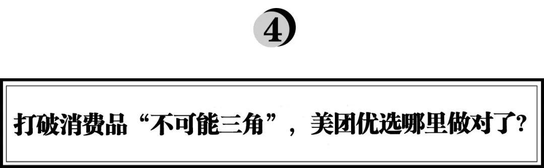 变身“明日达超市”，美团优选电商化升级，能否成为美团零售的关键拼图？
