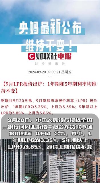 财经聚焦丨LPR下降加速传导，惠企利民效果如何？