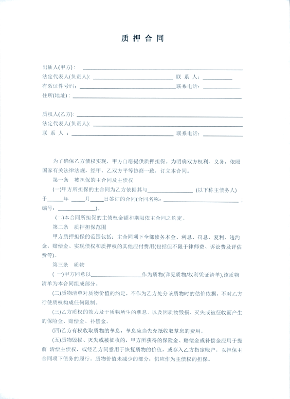 财通证券积极推进互换便利业务落地 已完成首次交易相关质押操作手续