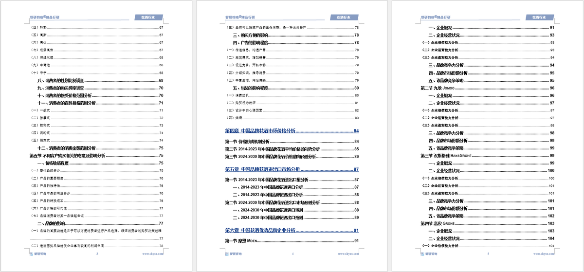 东方证券联合权威机构发布《中国气候金融发展报告（2024）》