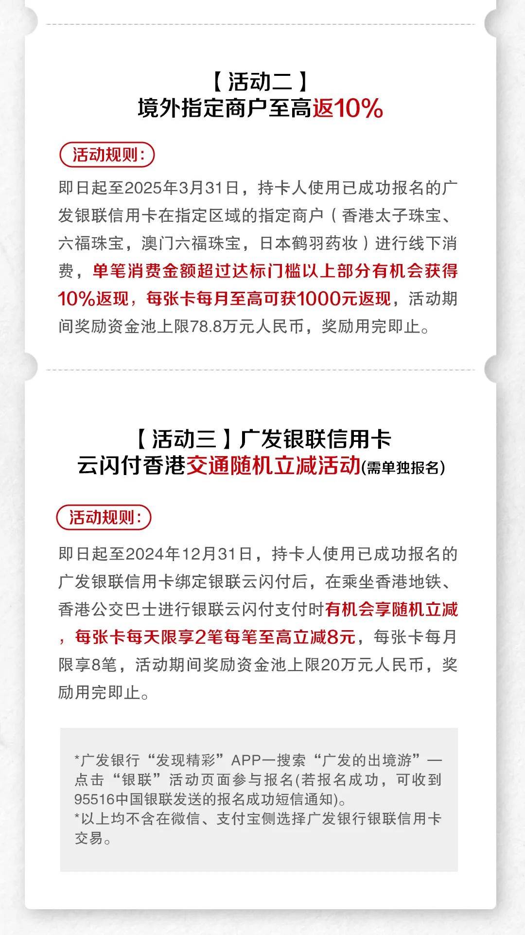 多家银行调整快捷支付限额 有银行单笔限额提升至20万元