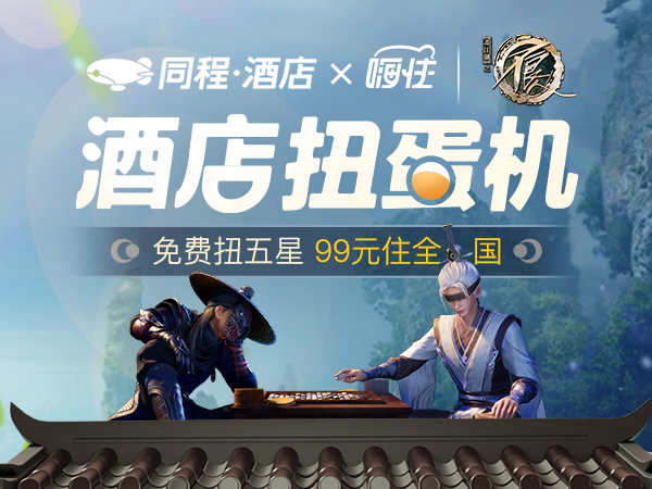 上海全面恢复首日：同程旅行旅游搜索热度上涨500% 本地酒店订单量周环比上涨15倍