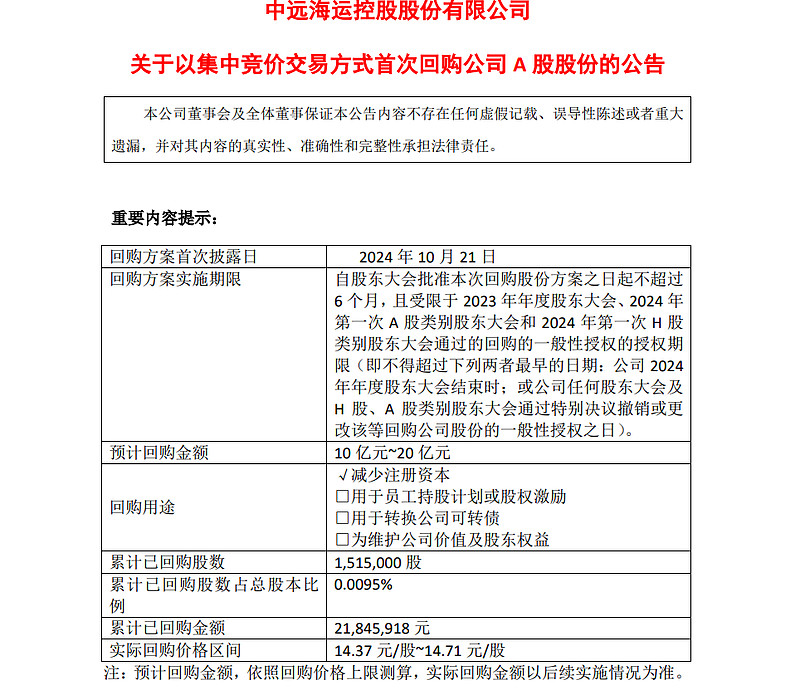 斥资6997万元回购公司股份 宝钢包装真金白银分红回馈股东