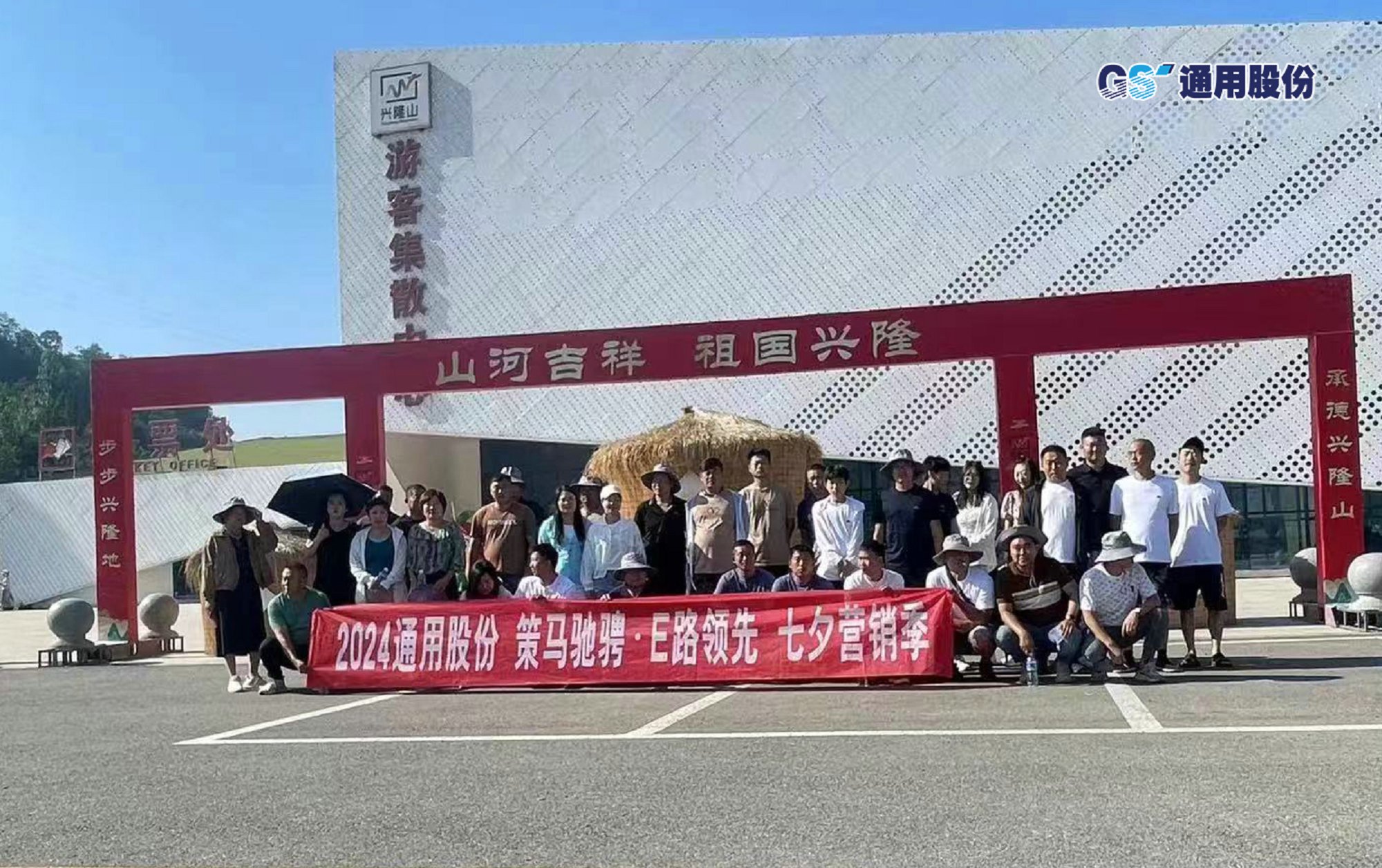 通用股份继续推进有竞争力的生产基地选址