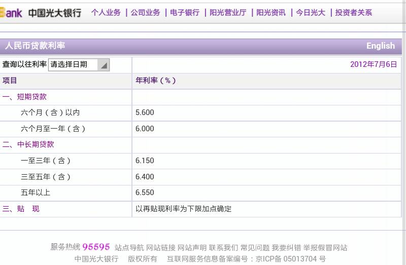 境内成员企业间可错币种借贷
