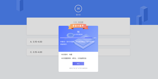 第二届大学生基金知识竞赛线下赛程即将播出
