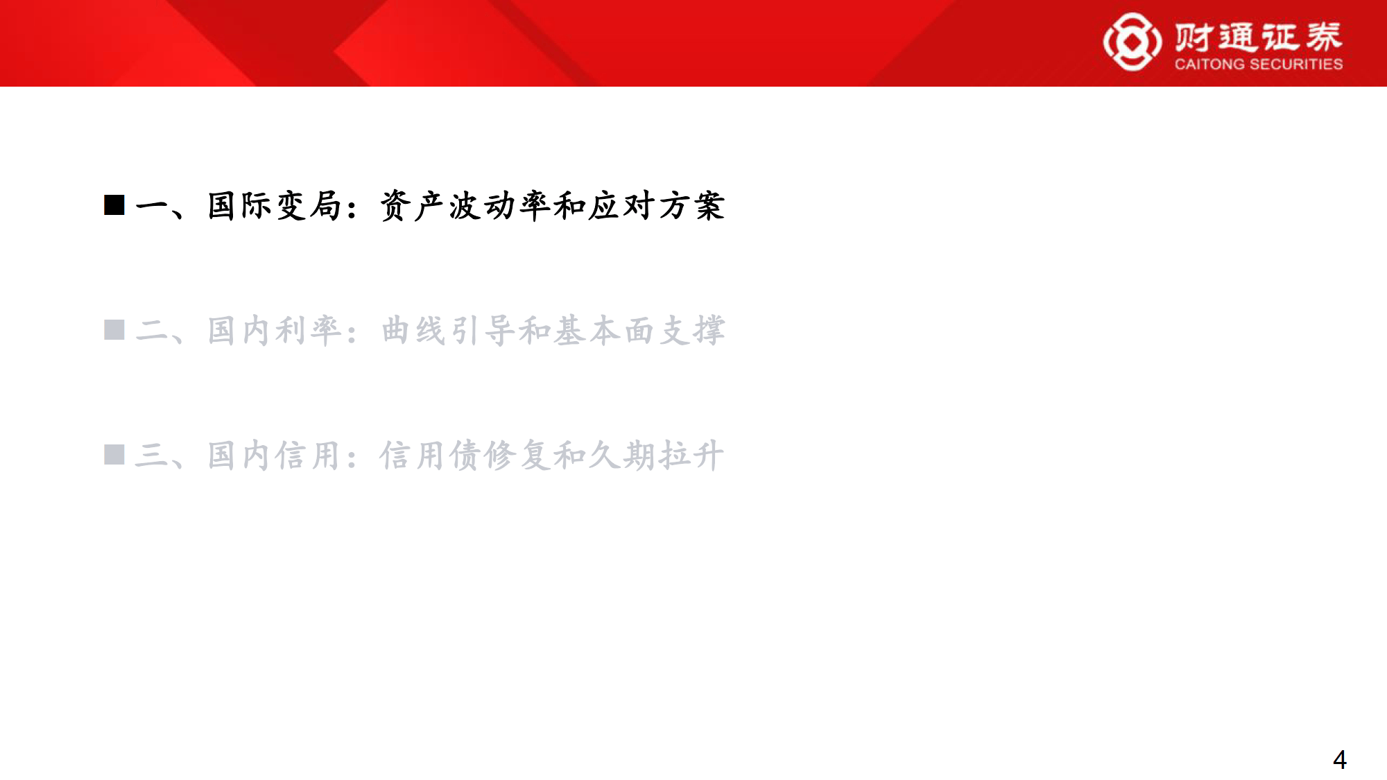 财通证券：国内和海外有望迎来共振 工程机械行业拐点渐行渐近