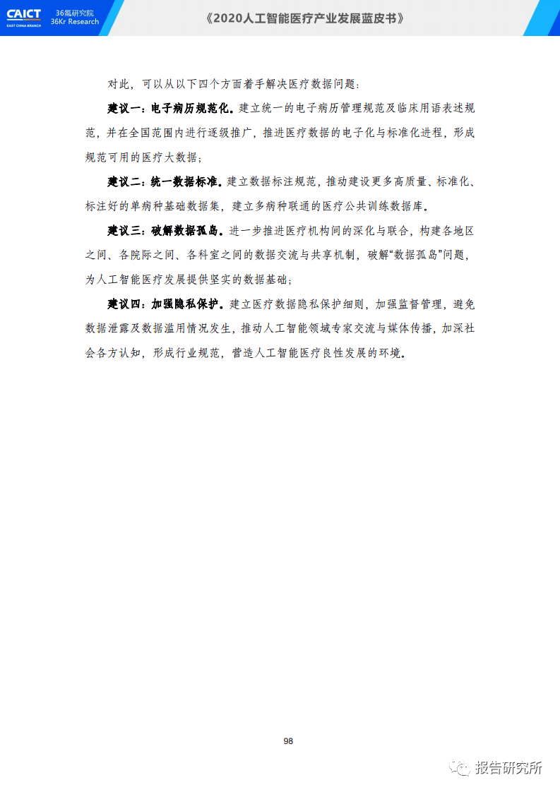 培育壮大数据标注产业 这份文件利好人工智能