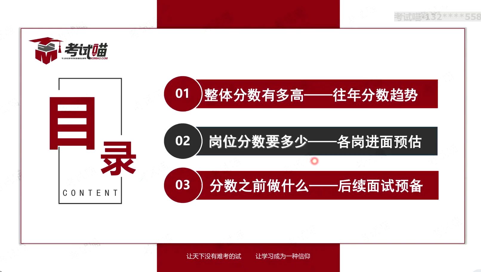 证监会明确2025年重点工作