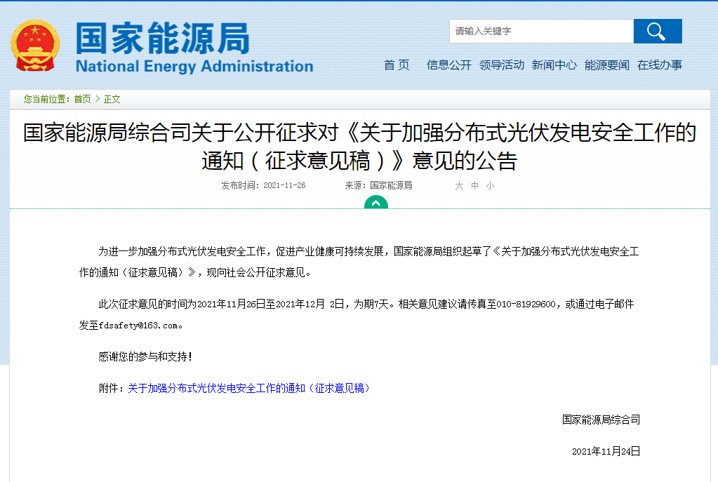 《关于加强极端场景应急通信能力建设的意见》解读