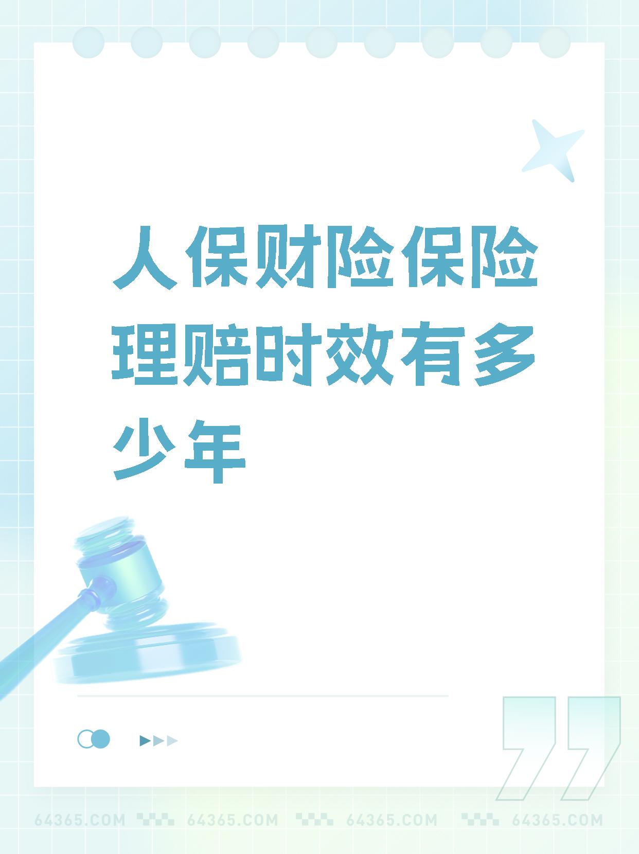 人保财险:2024年累计提供绿色风险保障超过175万亿元