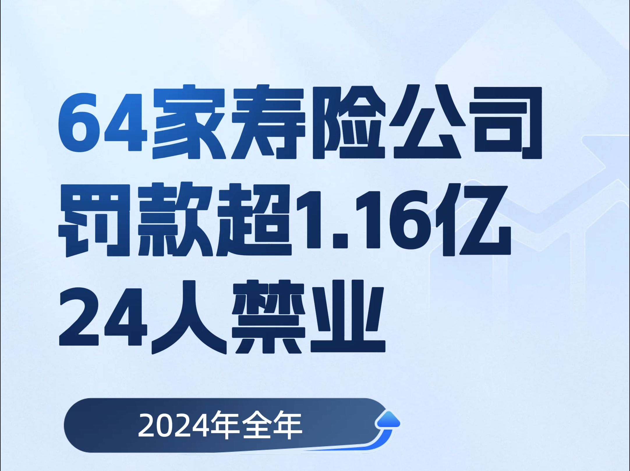 人保财险:2024年累计提供绿色风险保障超过175万亿元