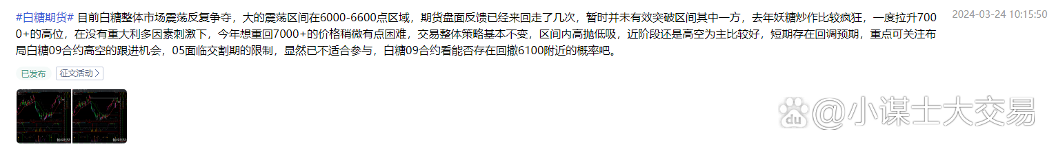 宾阳县白糖“保险+期货”项目完成赔付