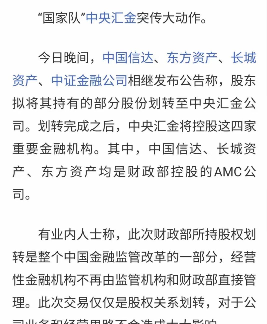 中证报评论员：以投资者为本 筑牢资本市场高质量发展根基