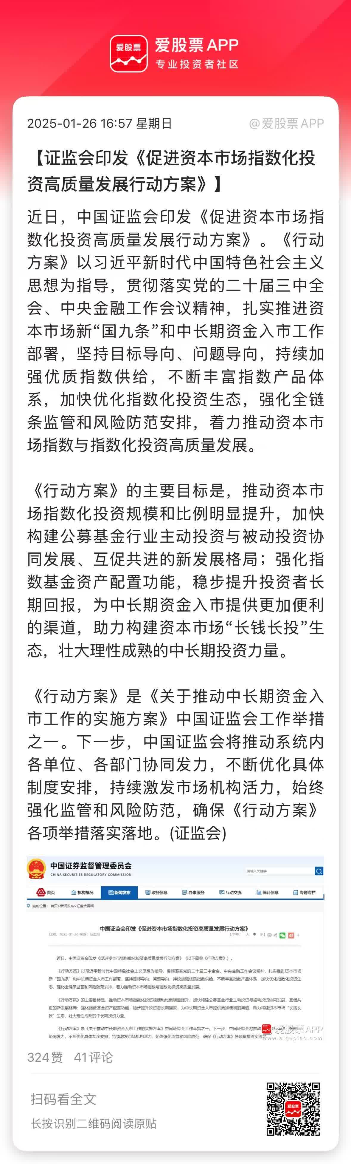 中证报评论员：以投资者为本 筑牢资本市场高质量发展根基