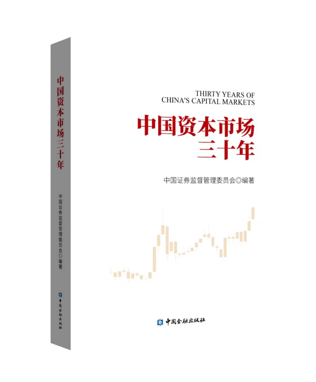 中证报评论员：以投资者为本 筑牢资本市场高质量发展根基