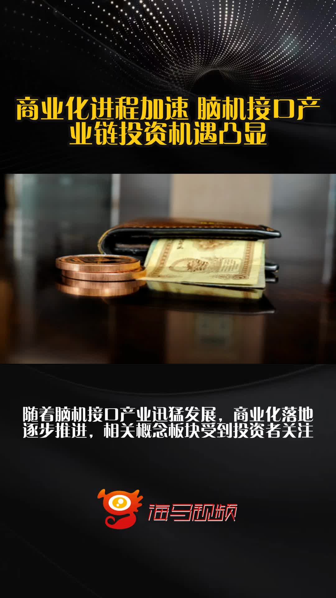 国金证券：A股核心资产吸引力不断积累 投资中国机遇凸显