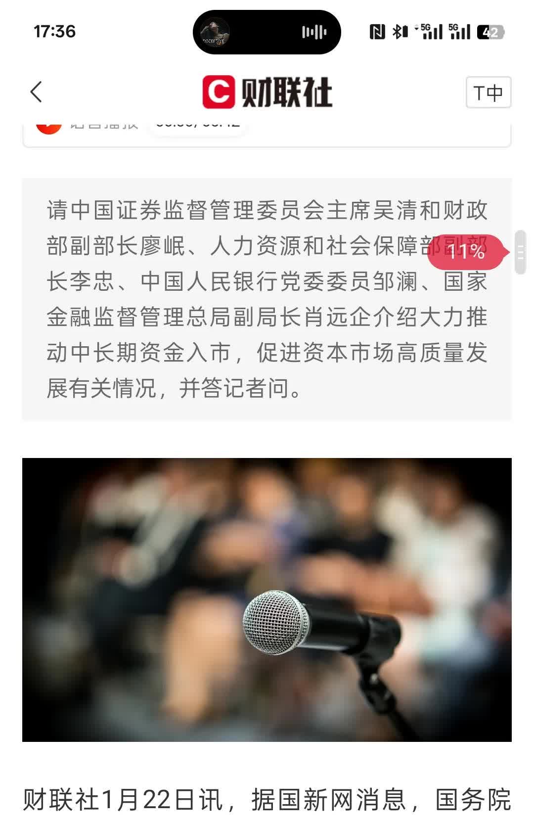 险资加速入市 第三批险资长投试点改革落地
