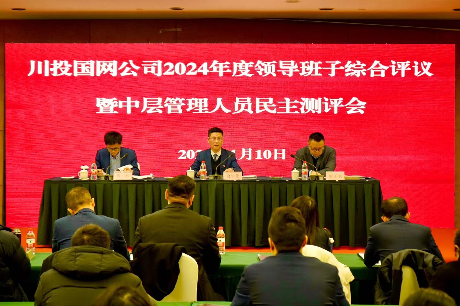 国家电网公司举办控股上市公司2024年度暨2025年第一季度集体业绩说明会
