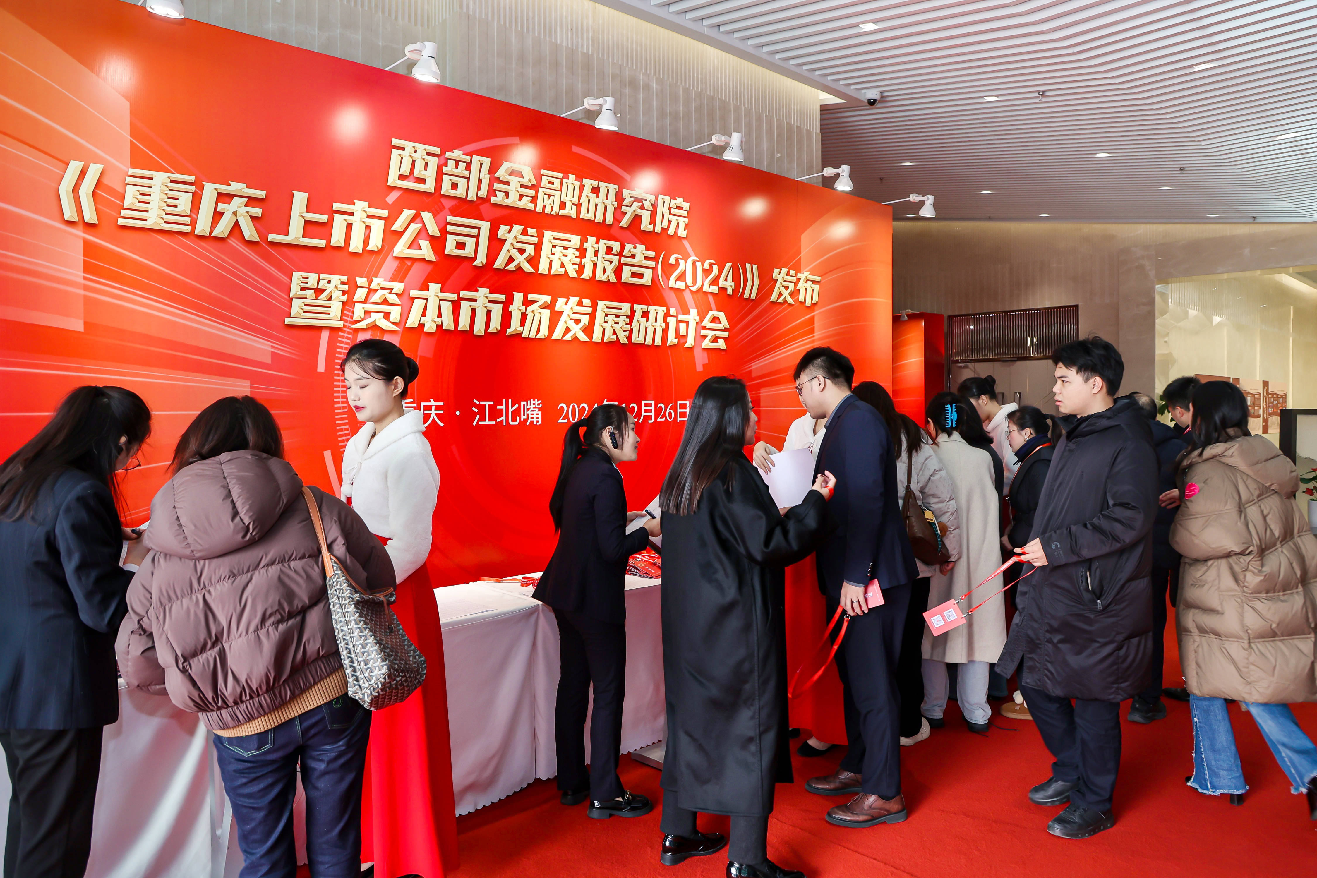 2024年广发证券大学生微创业行动成果发布会在京举行