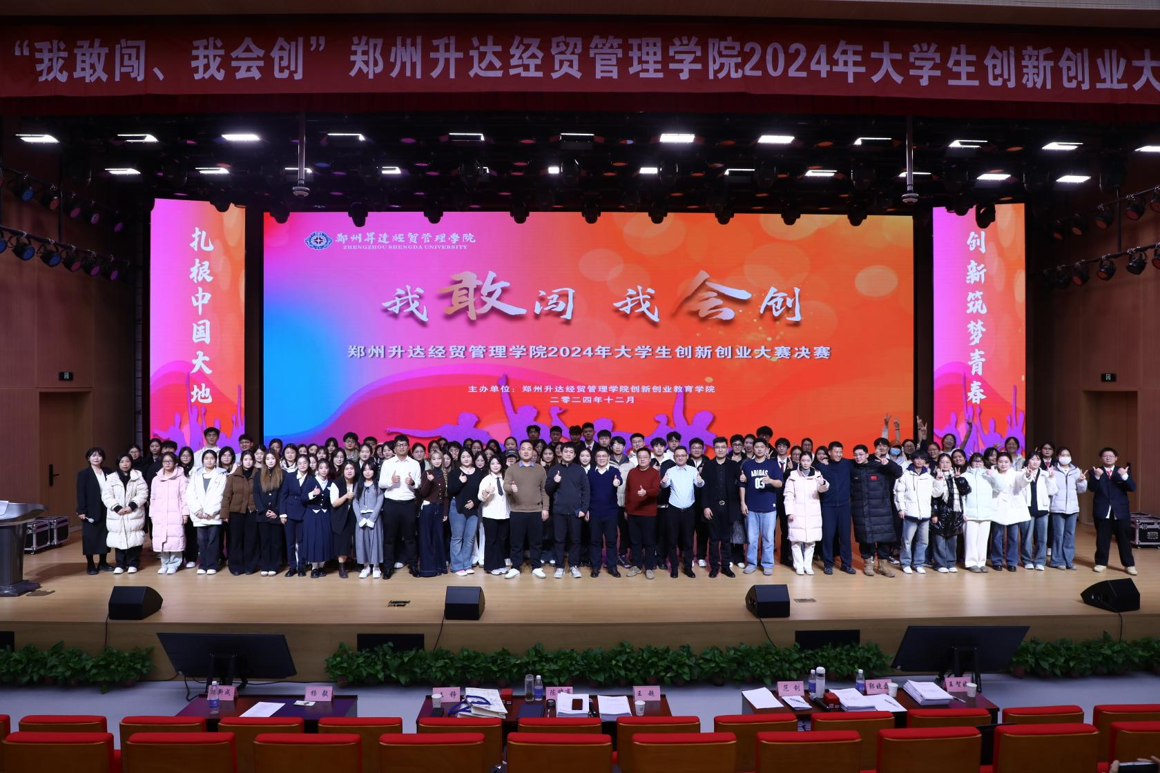 2024年广发证券大学生微创业行动成果发布会在京举行
