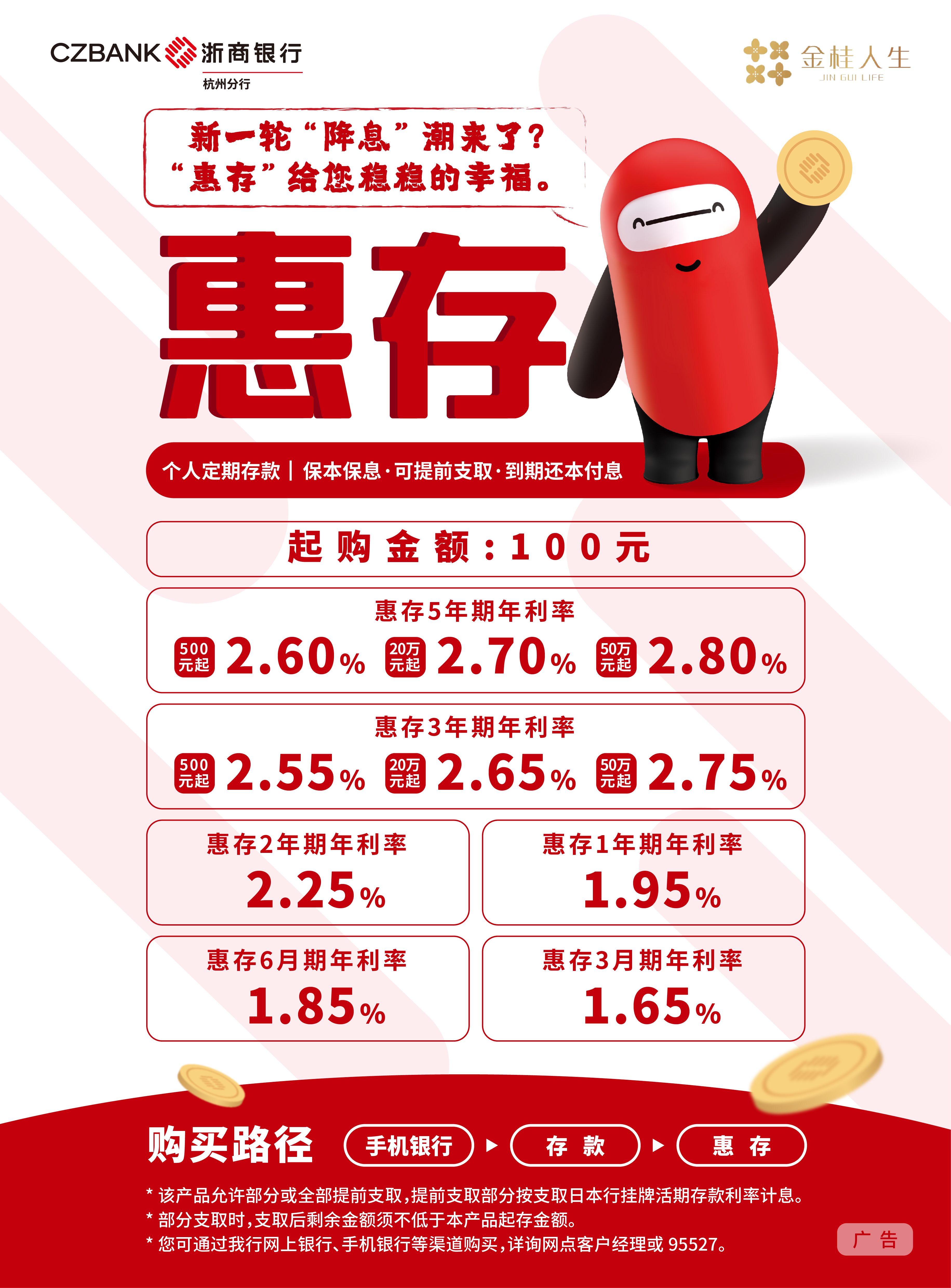 券商迎来新一轮“降息”潮 客户保证金利率低至0.05%