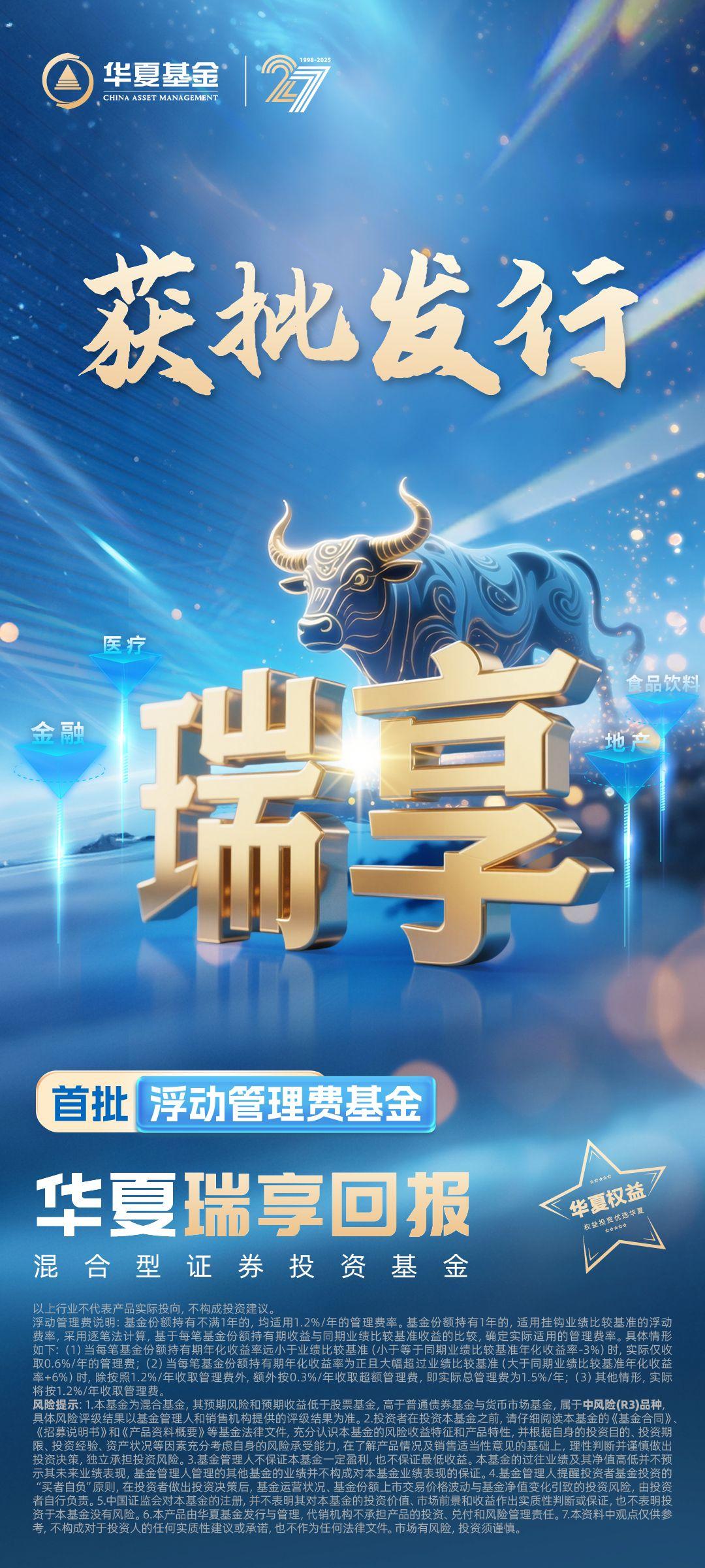 16只同日冲锋 新型浮动费率基金闪击