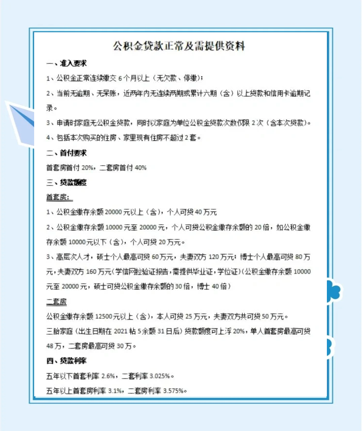 利率降至“1字头” 搬家存款转战大资管