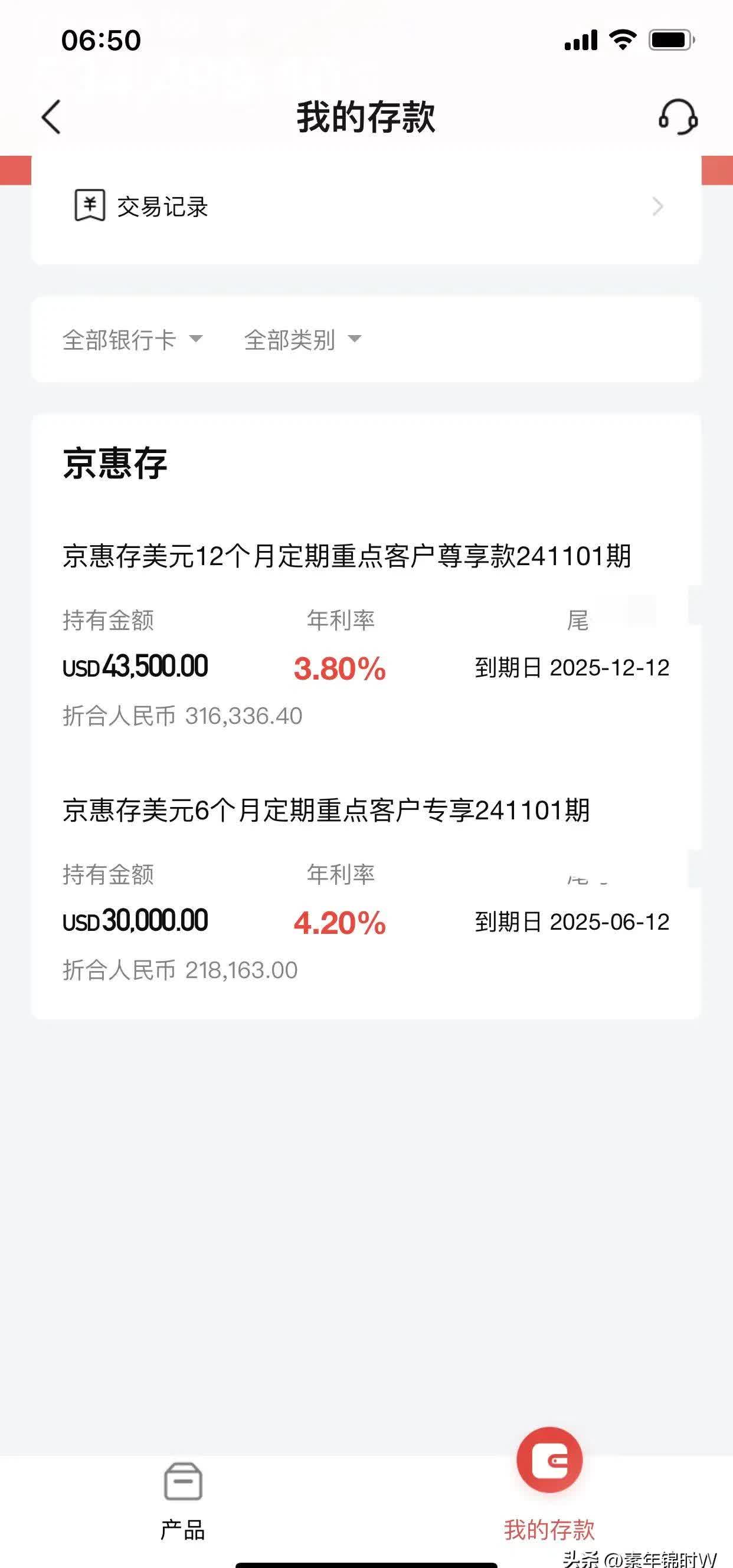 利率降至“1字头” 搬家存款转战大资管