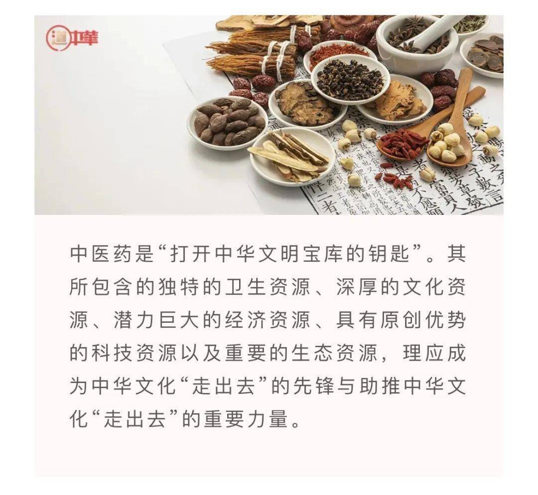发挥中医药原创优势 我国中药新药上市步伐加快