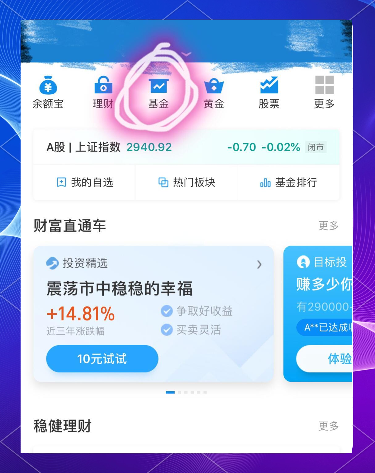 南华基金黄志钢：投资策略应强调淡化择时 通过分散配置降低风险