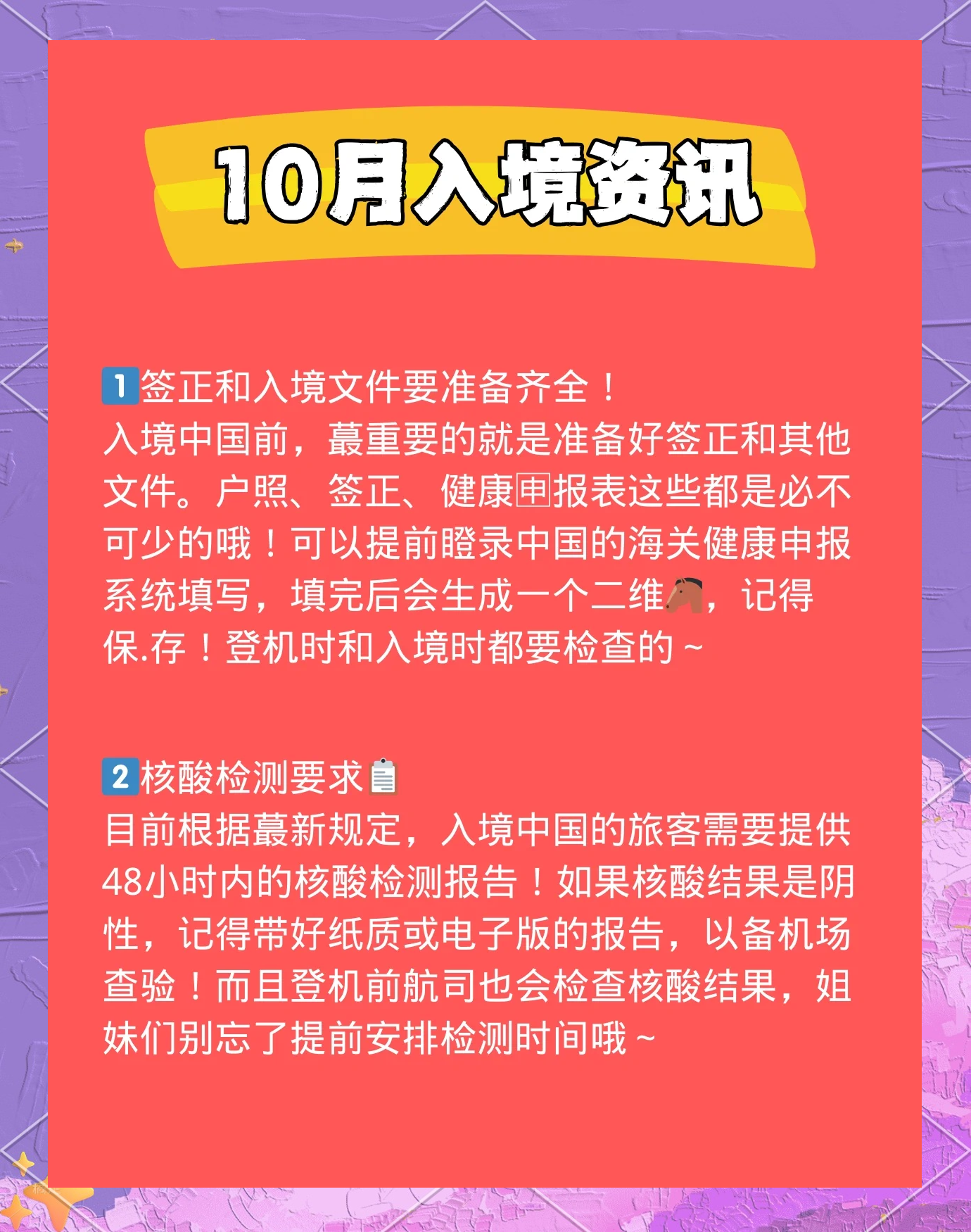 我国入境游、出境游持续升温