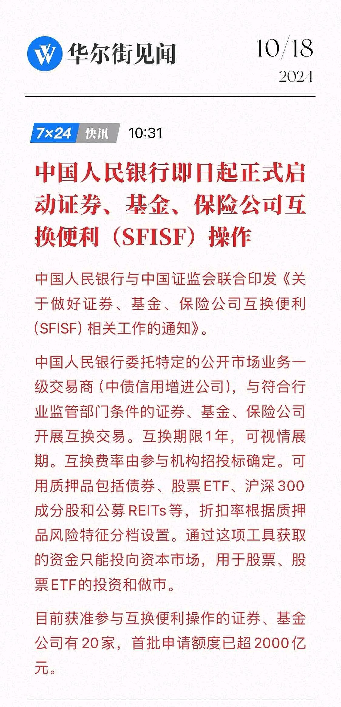 政策效应不断显现 企业赴境外上市持续升温
