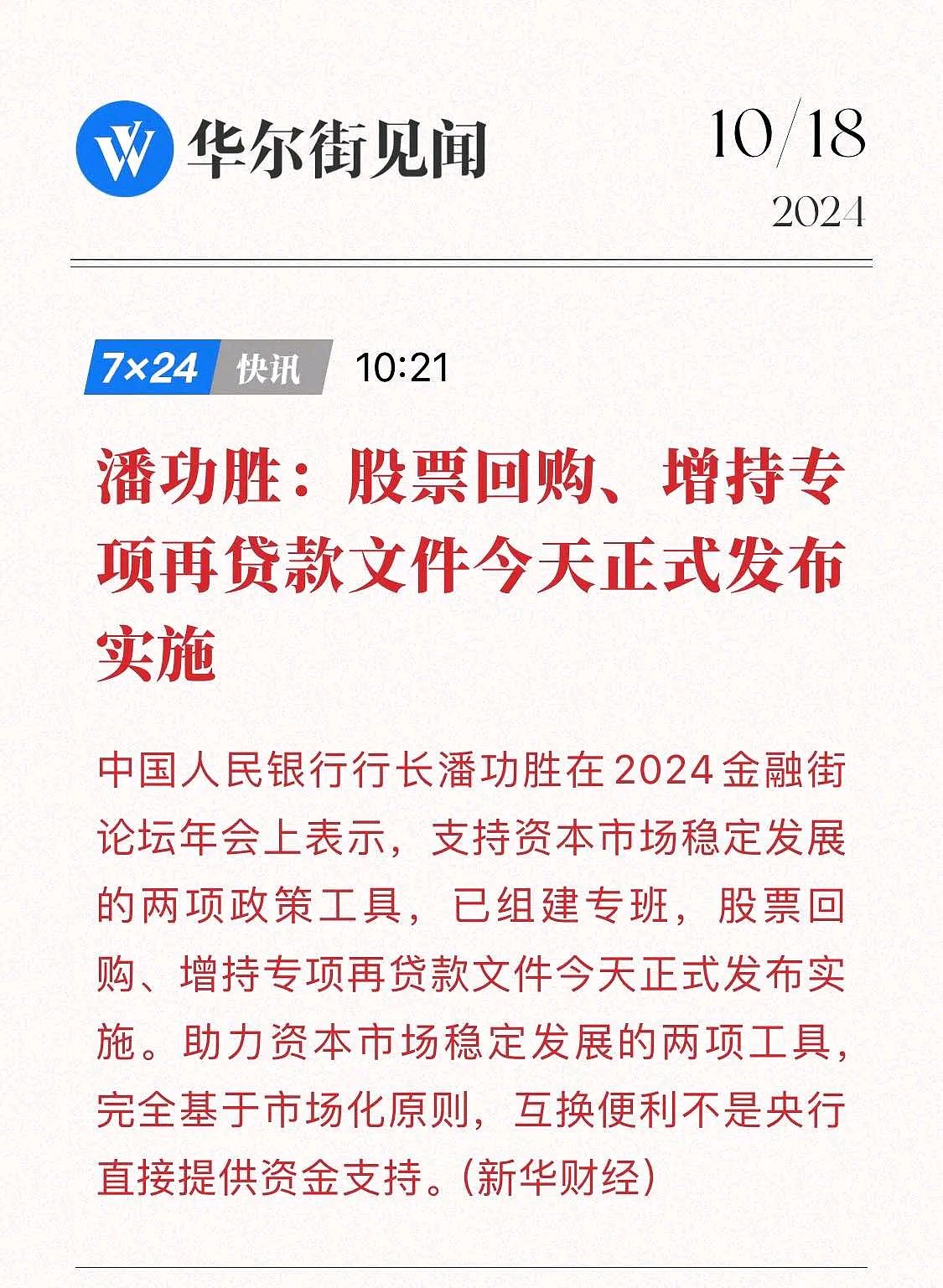 政策效应不断显现 企业赴境外上市持续升温