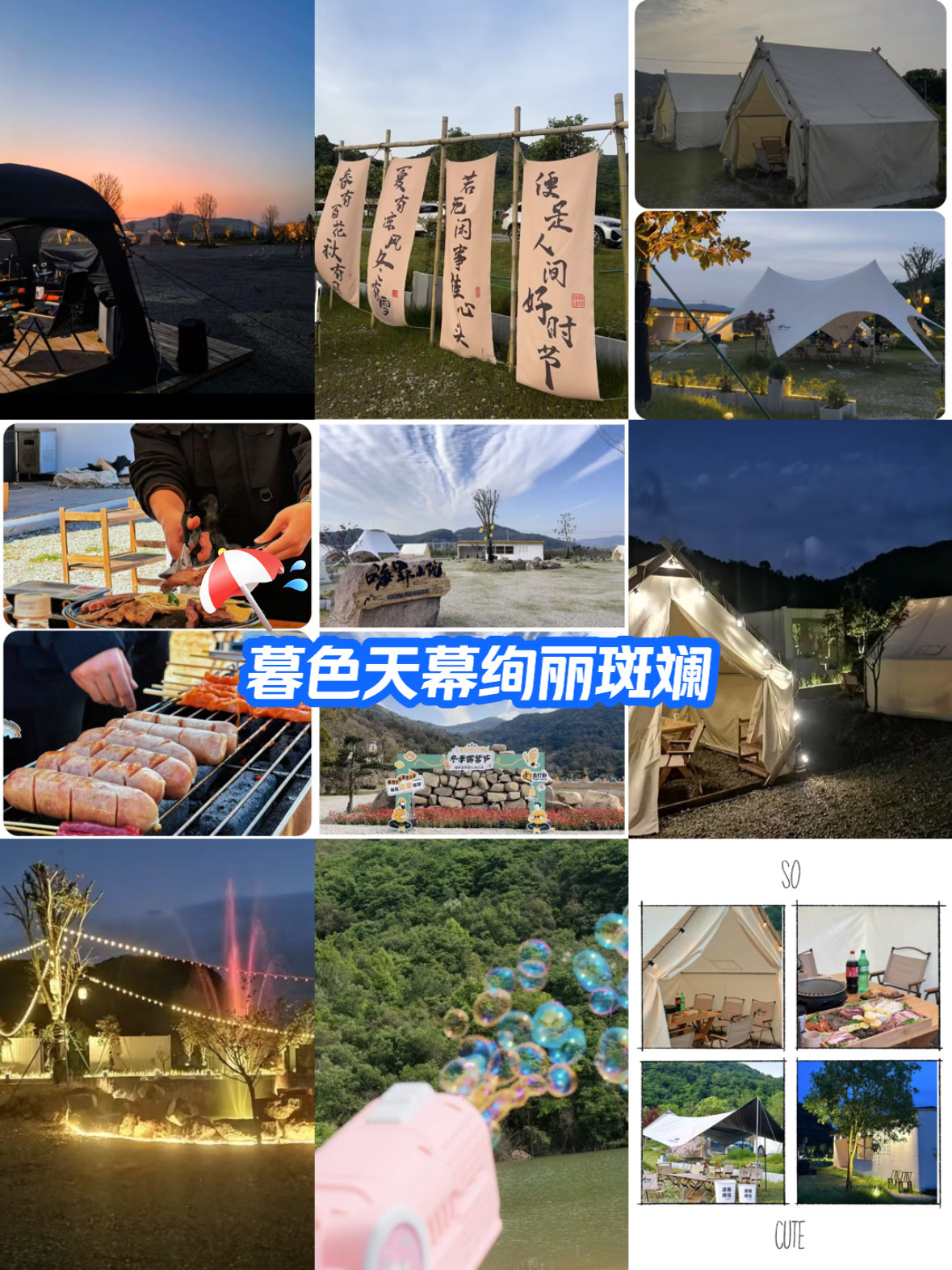 露营经济受关注 上市公司布局热情高