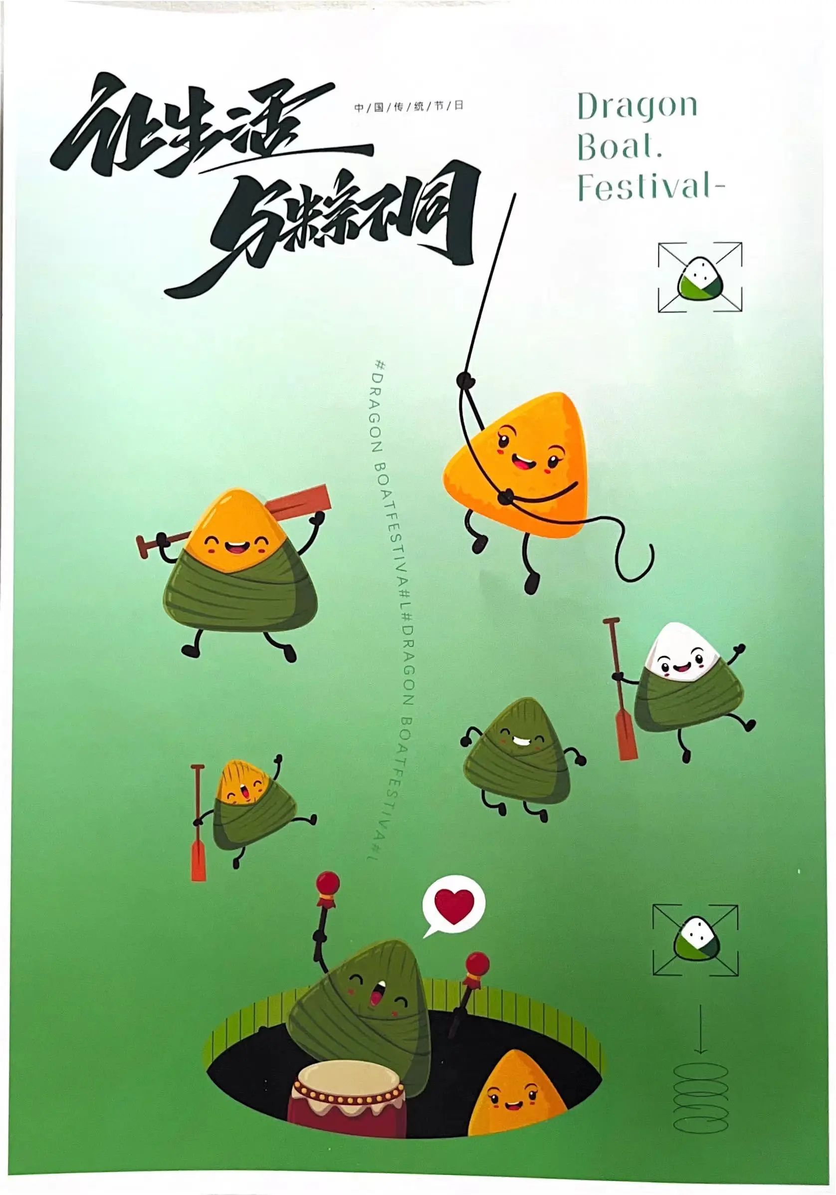 多彩活动迎端午