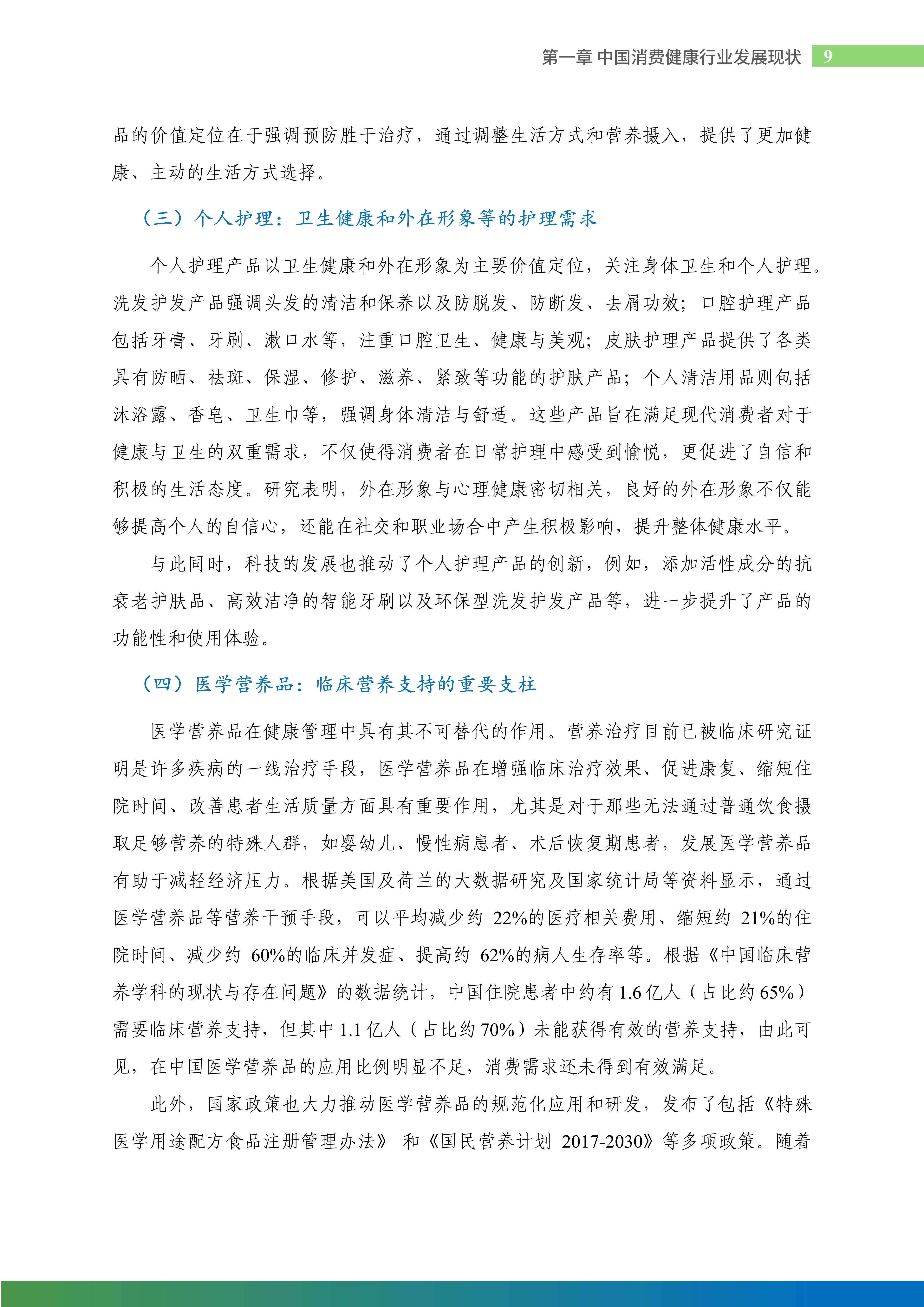 中国汽车工业协会发布关于维护公平竞争秩序、促进行业健康发展的倡议