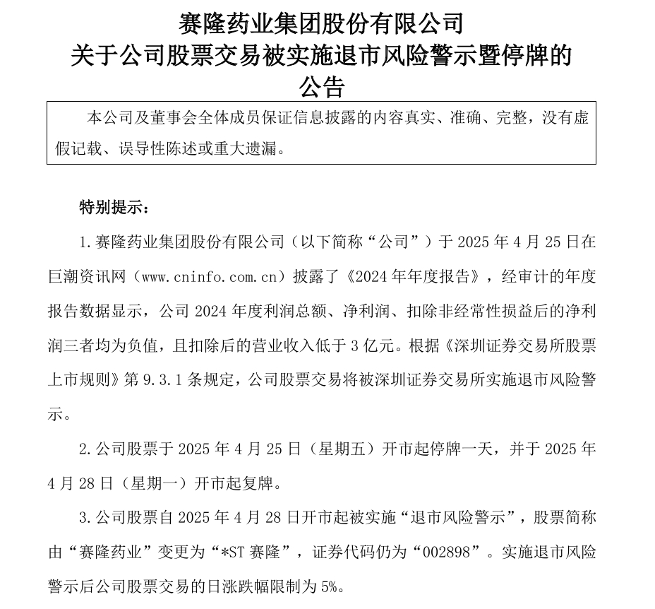 *ST威帝：将撤销退市风险警示 加快乘用车市场布局