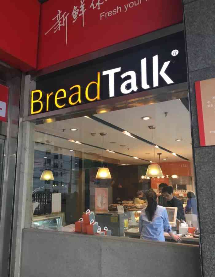 中国经济样本观察·一“业”成名丨面包“总动员”！“走”天下也“香”家乡