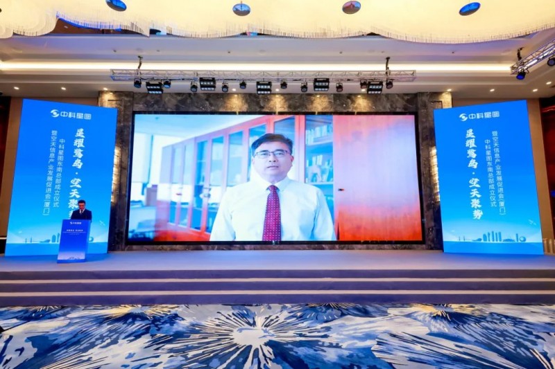 中科星图东南总部成立并落地厦门集美软件园