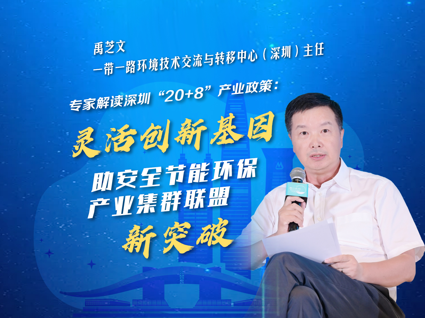 央企练好“内功”精准布局战新产业