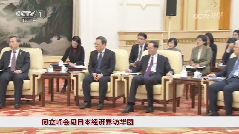 李强会见河野洋平率领的日本国际贸易促进协会访华团