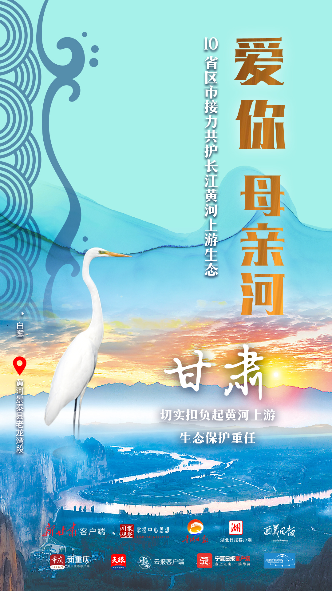 长江经济带11省（市）发布“共护美丽长江”联合倡议